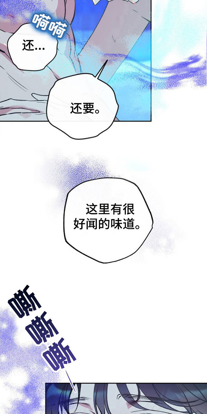 第9章： 好闻的味道2