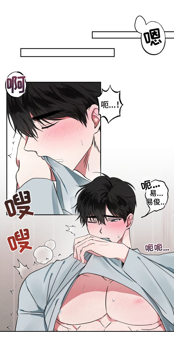 第7章：难为情0