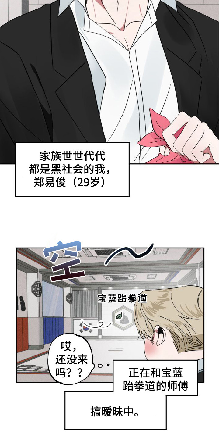 第1章：暧昧期2