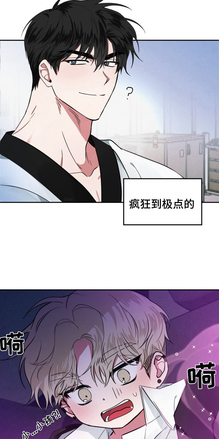 第3章：变成小孩3