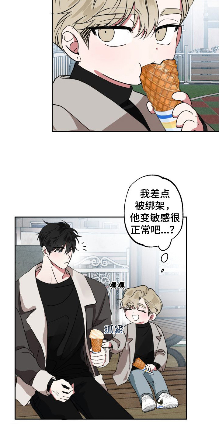 第15章：很敏感2