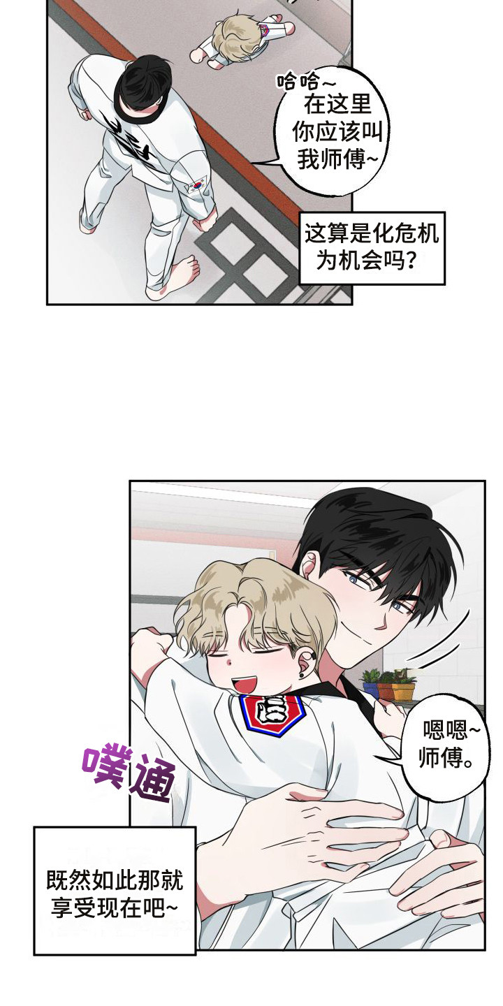 第9章：小屁孩2