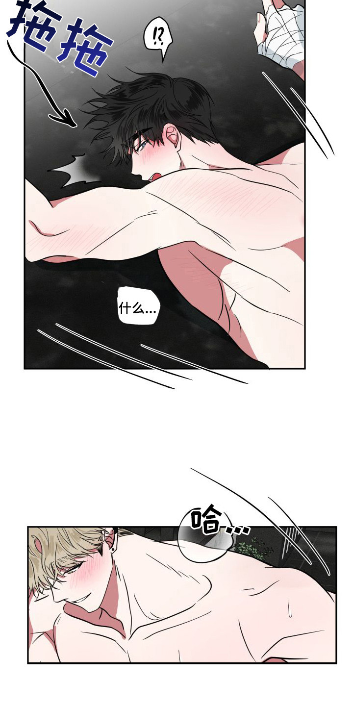 第13章：很害羞3