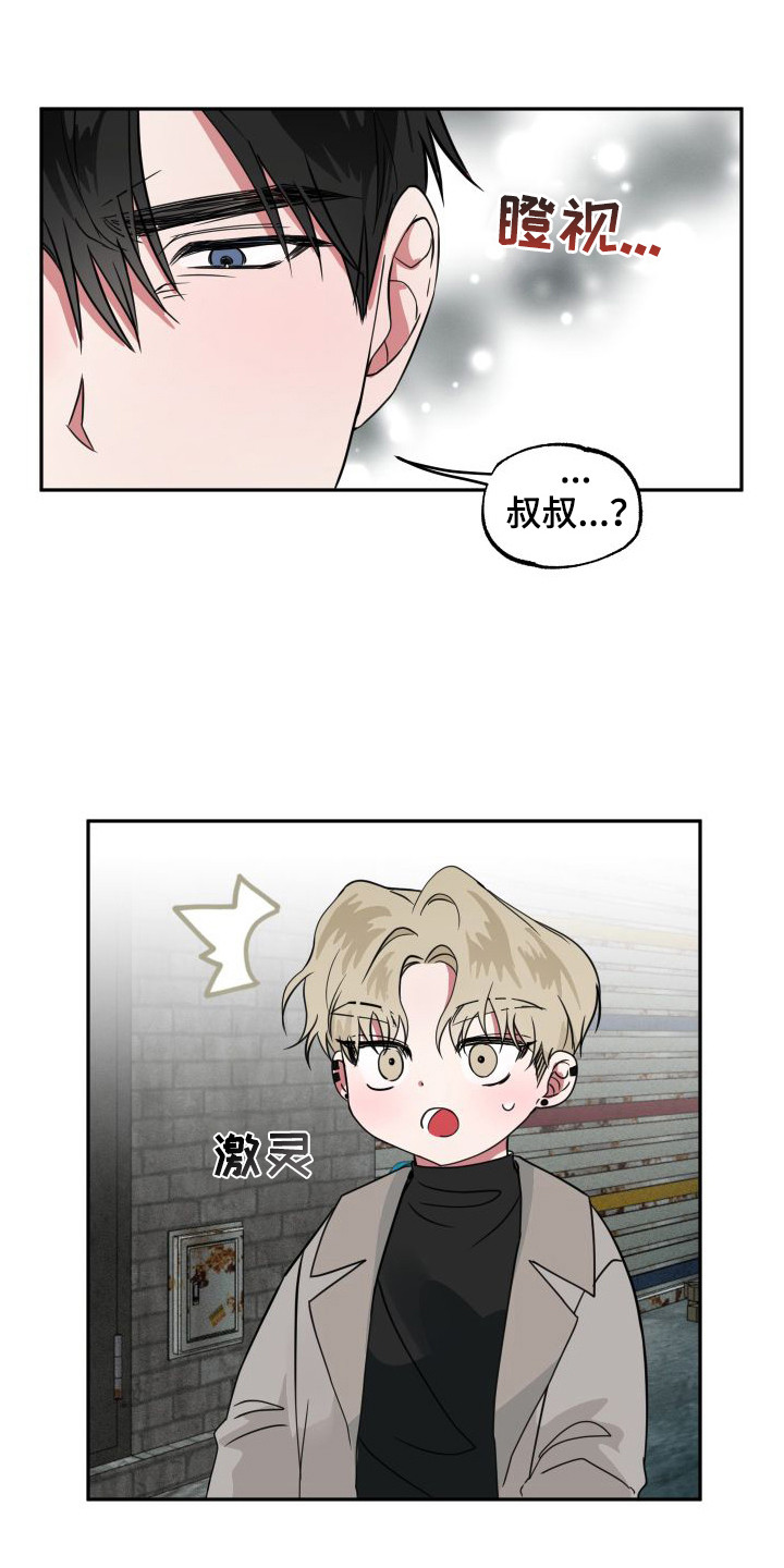第19章：可怜兮兮2