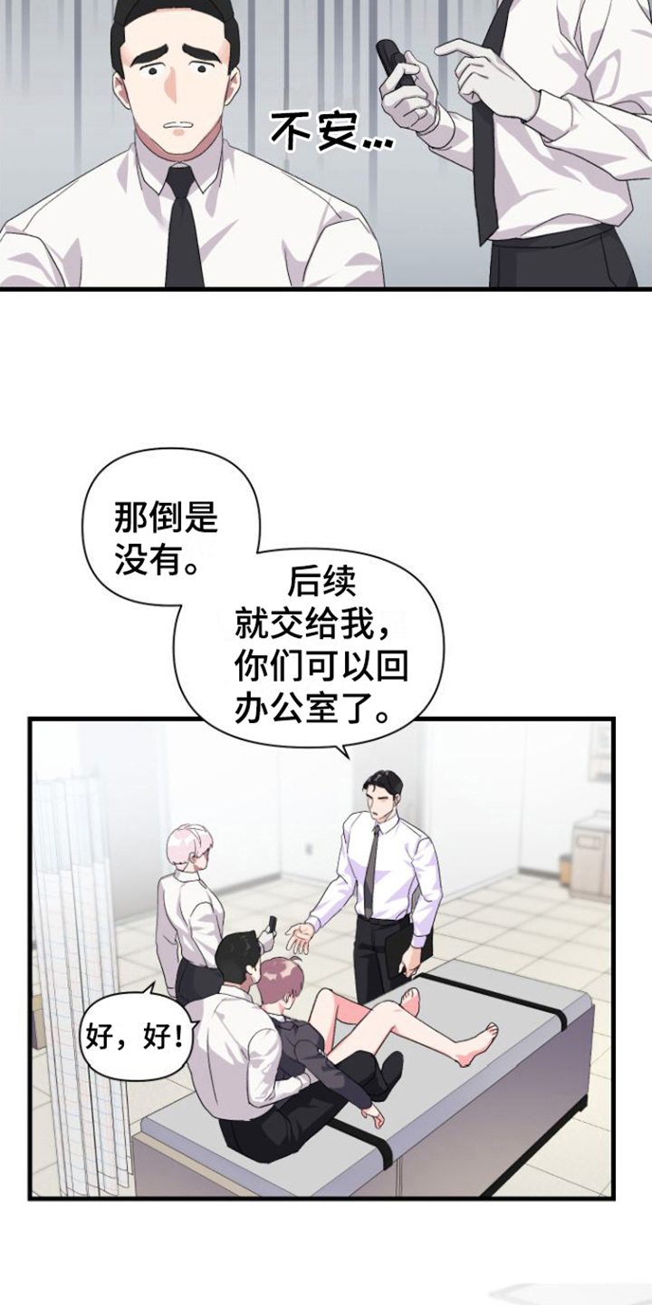 第13章：失误1