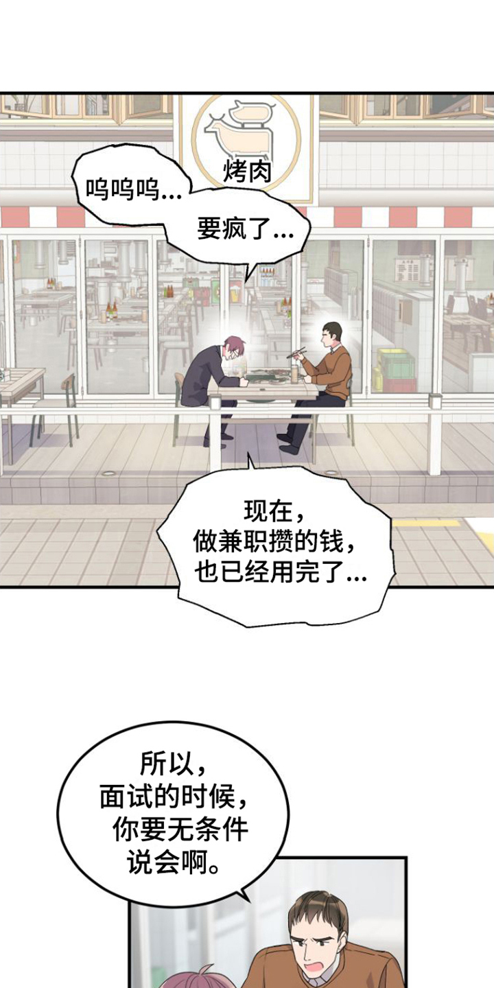 第2章：烦恼0