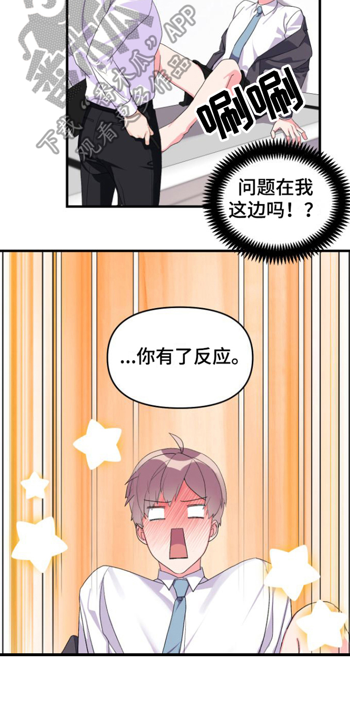 第13章：失误3
