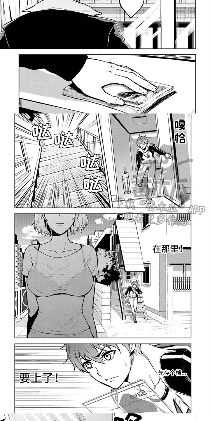 第8章：机会3