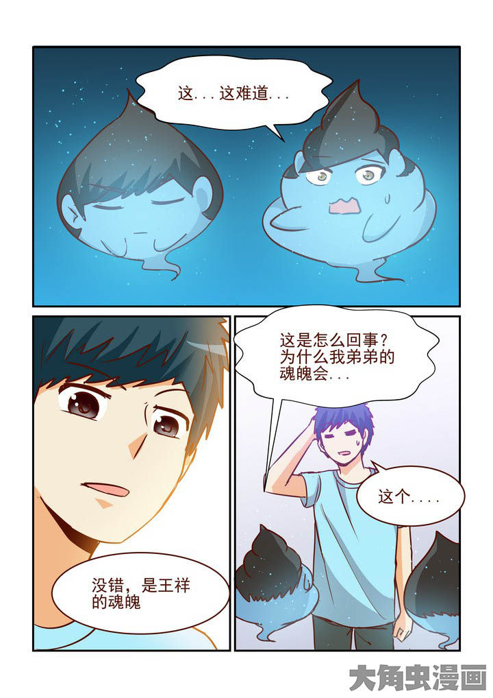 第253章：3