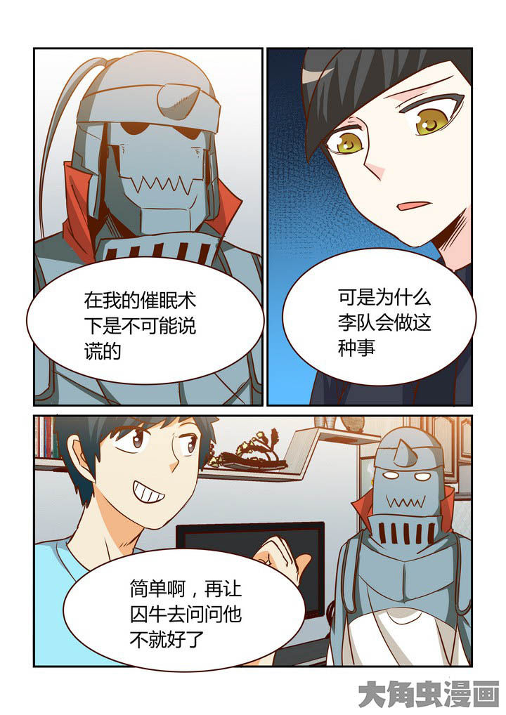第257章：4