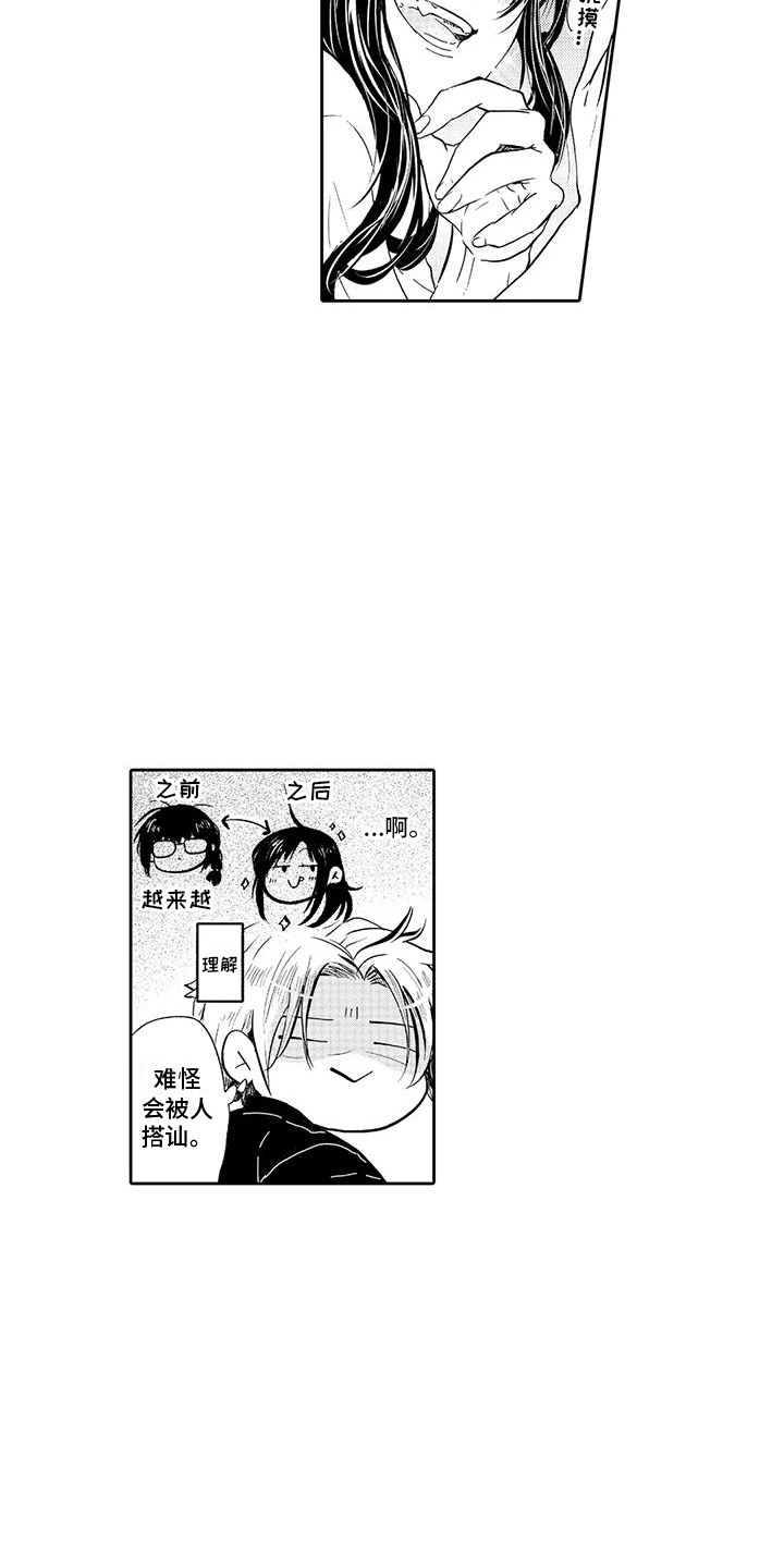 第10章：头晕3