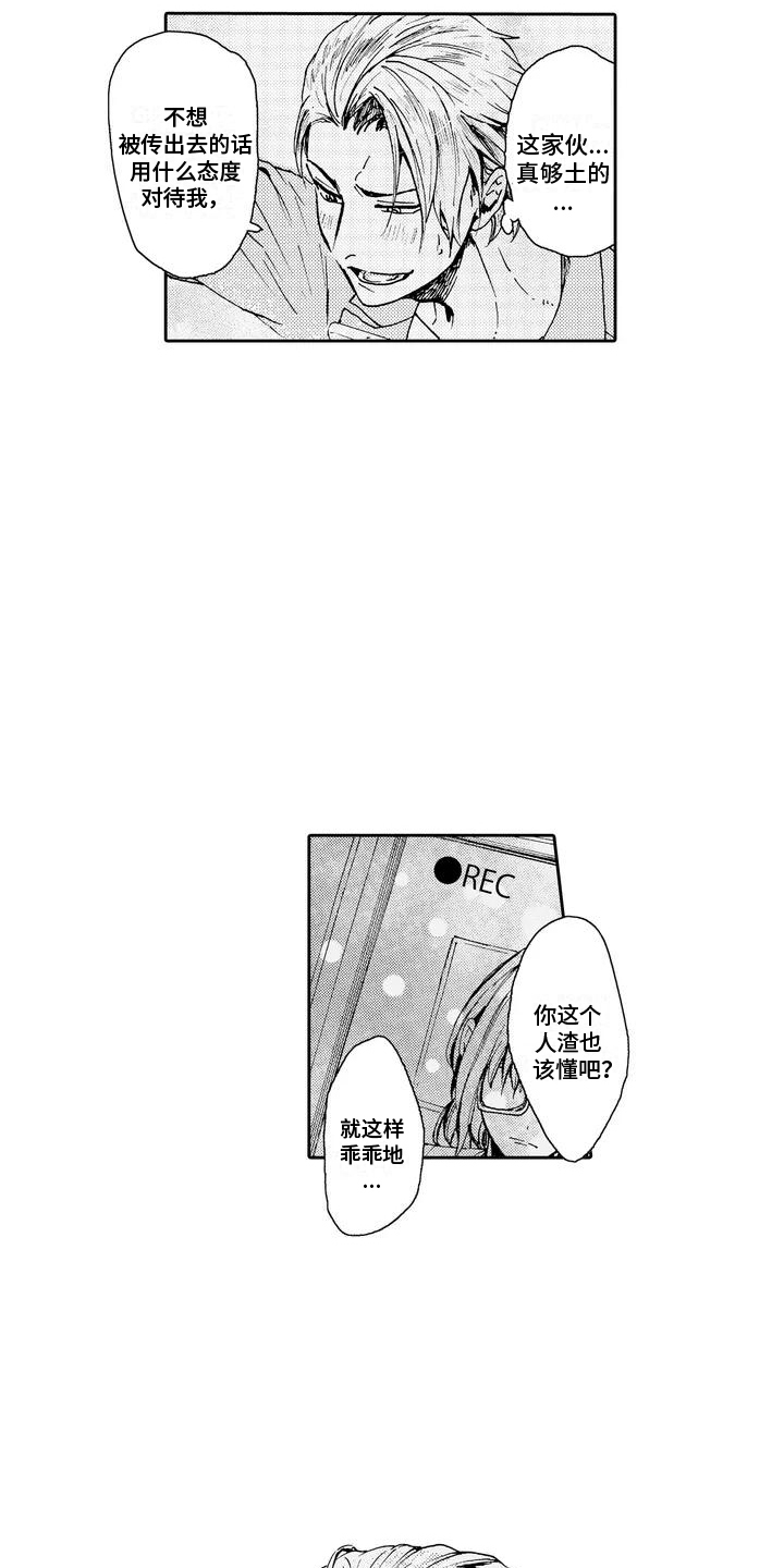 第3章：反将一军2