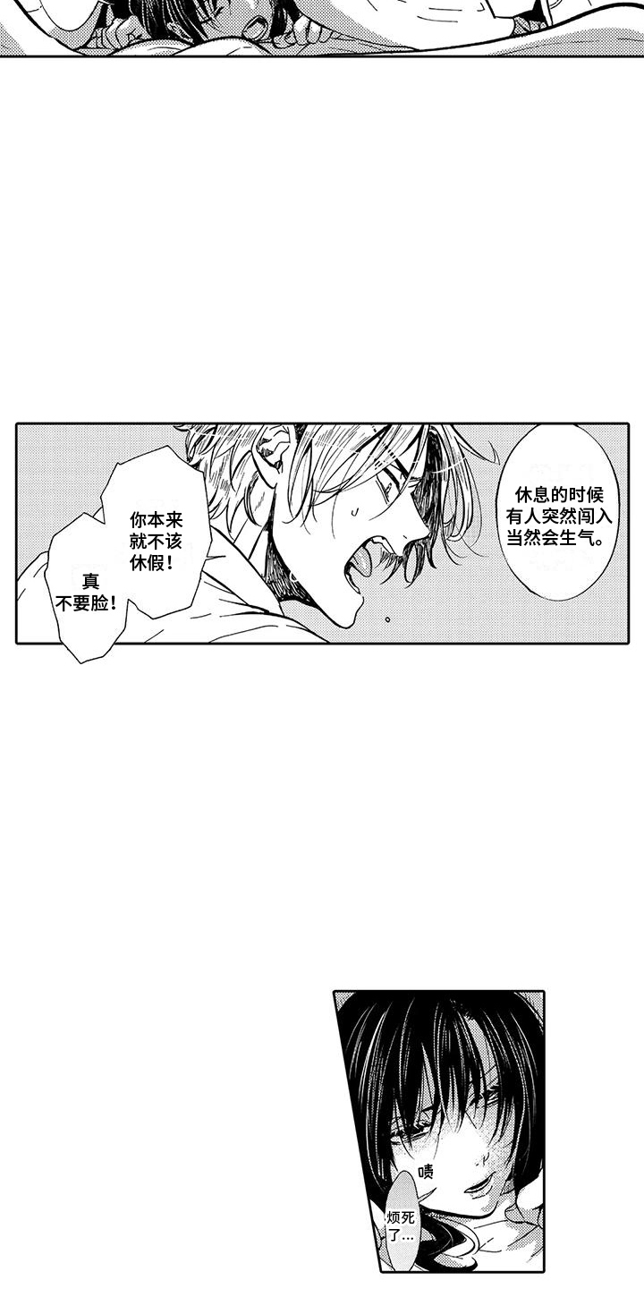 第16章：状态不对4
