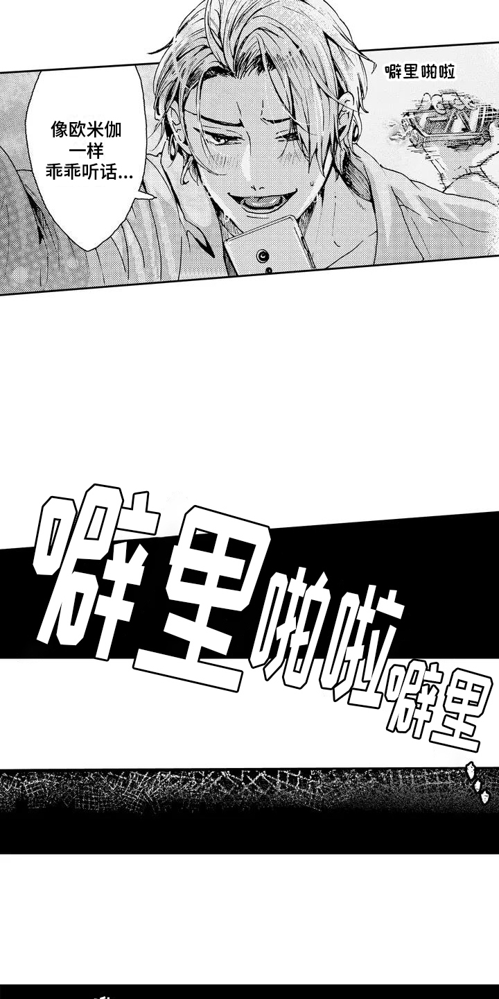 第3章：反将一军3