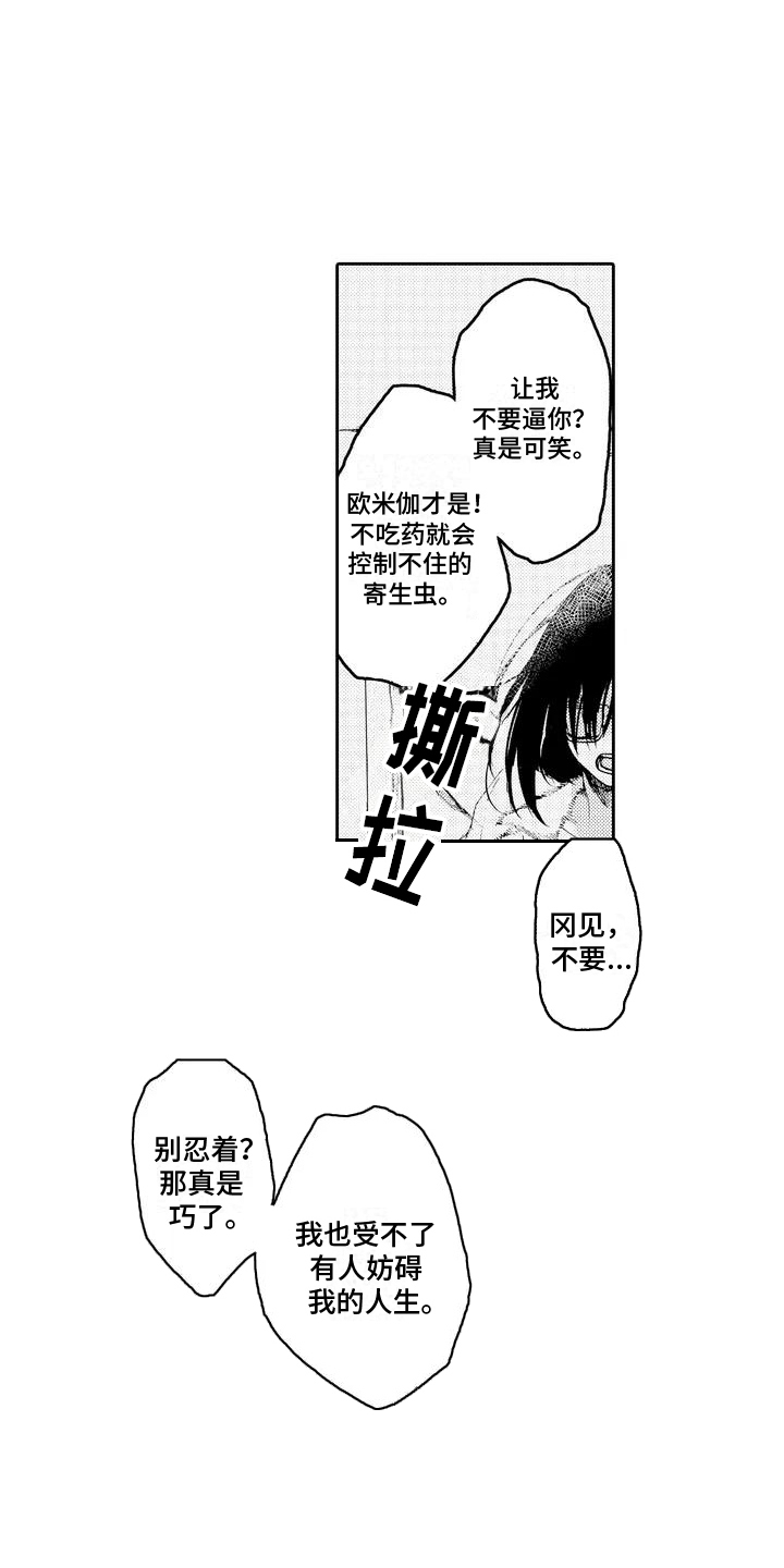 第3章：反将一军1