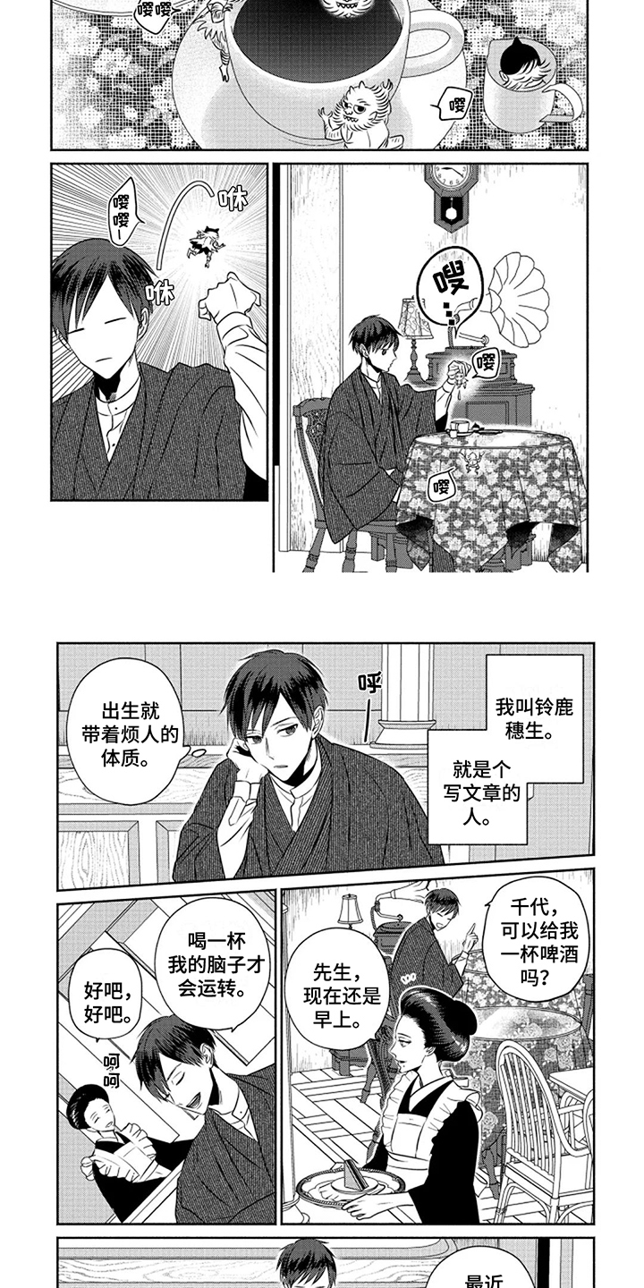 第1章：特殊体质1