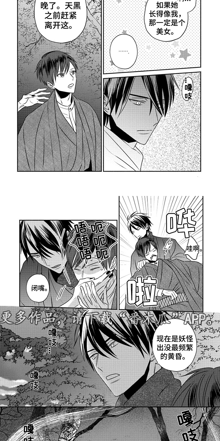 第8章：很奇怪1