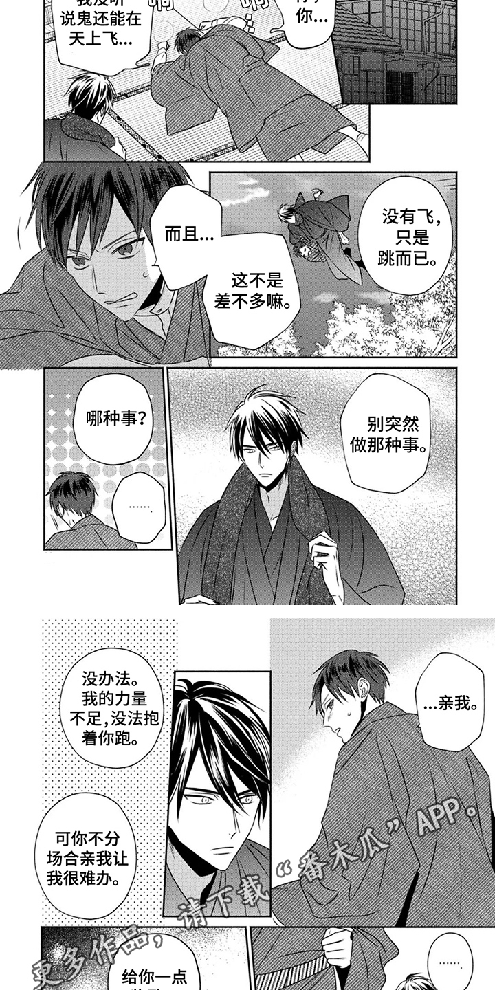 第8章：很奇怪3