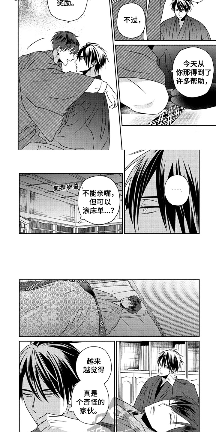第8章：很奇怪4