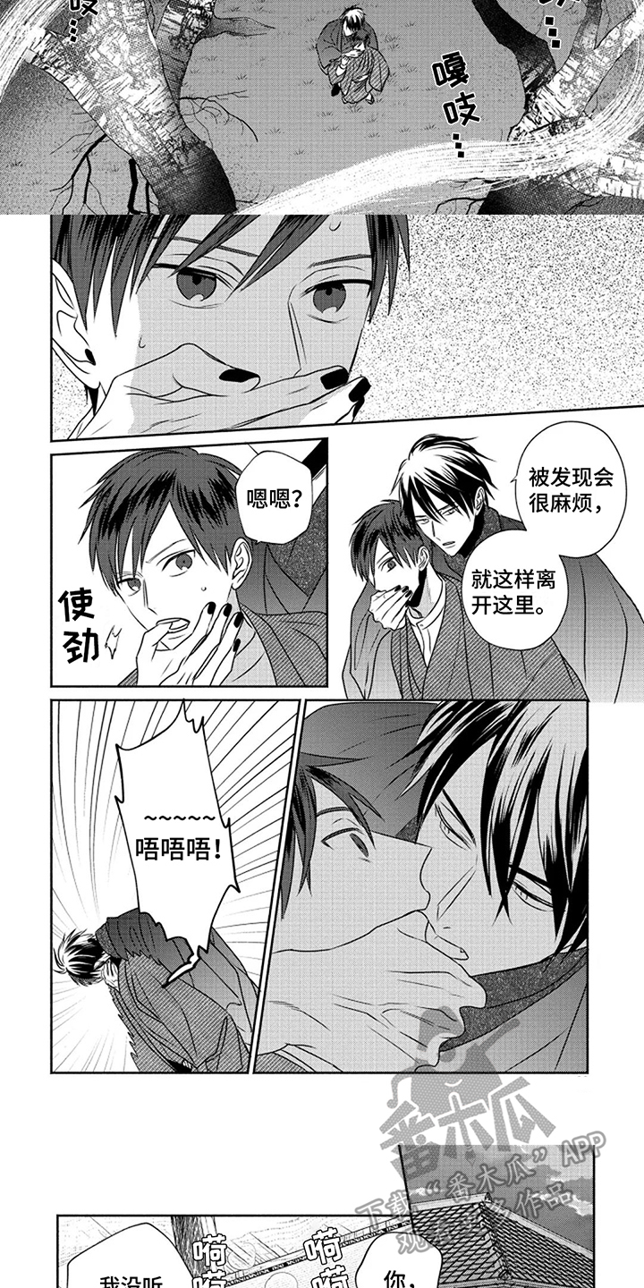 第8章：很奇怪2