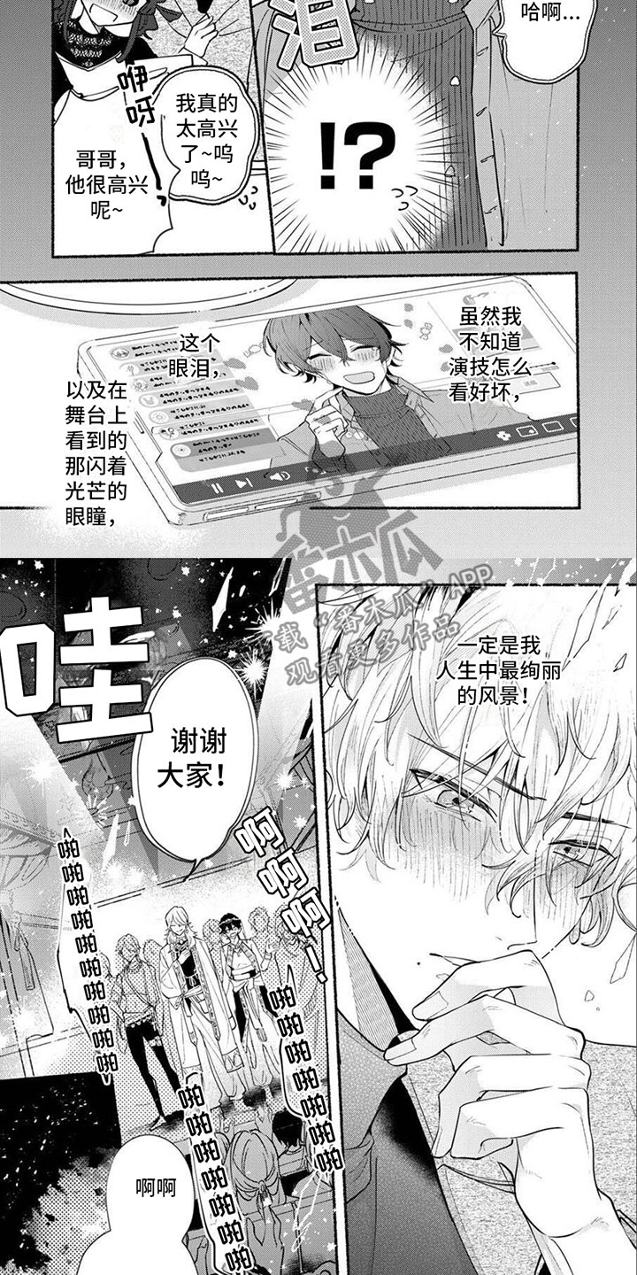第11章：占有欲2