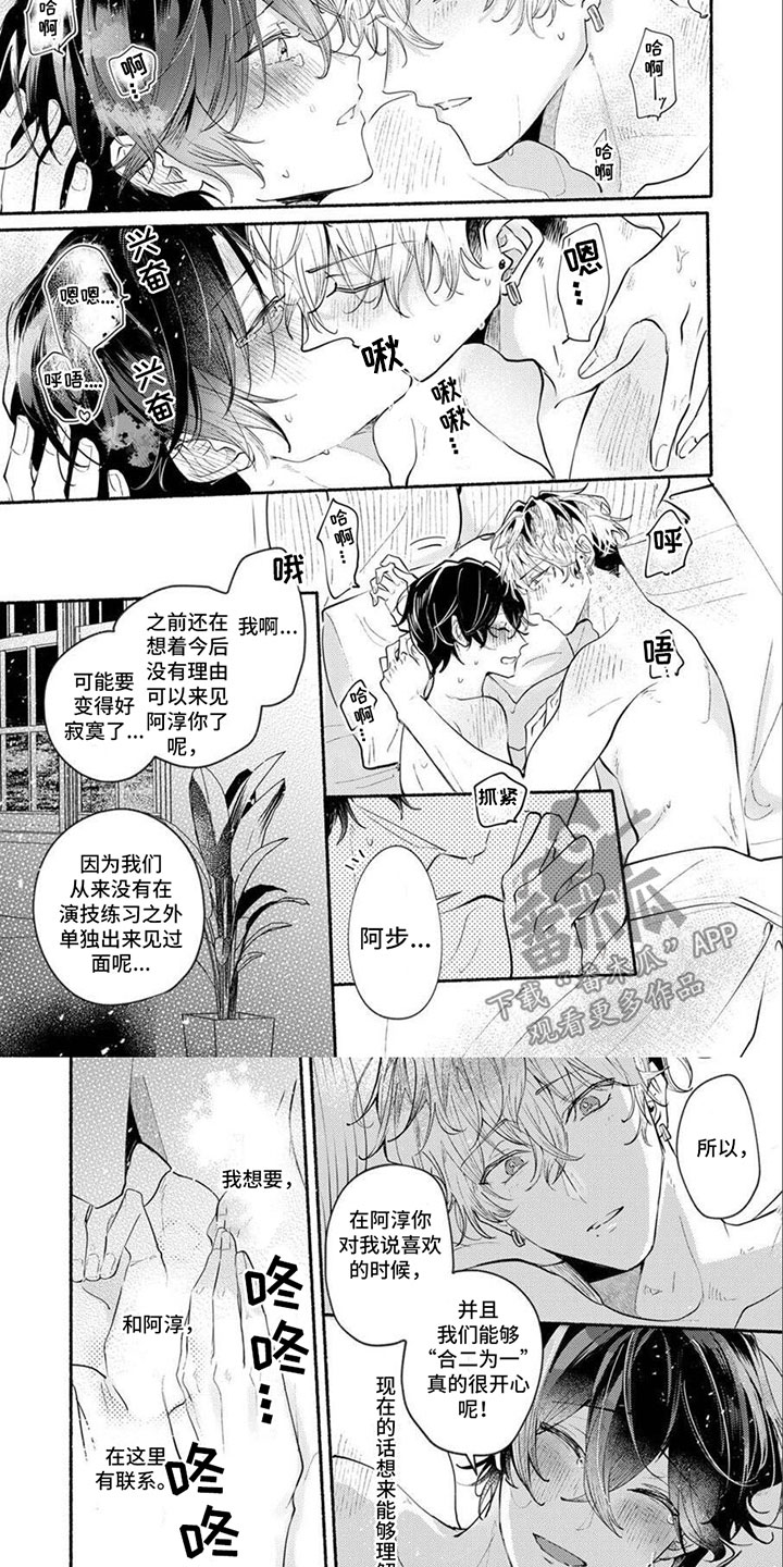 第19章：拥入怀中【完】4