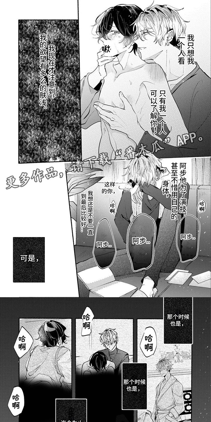 第12章：全都知道0