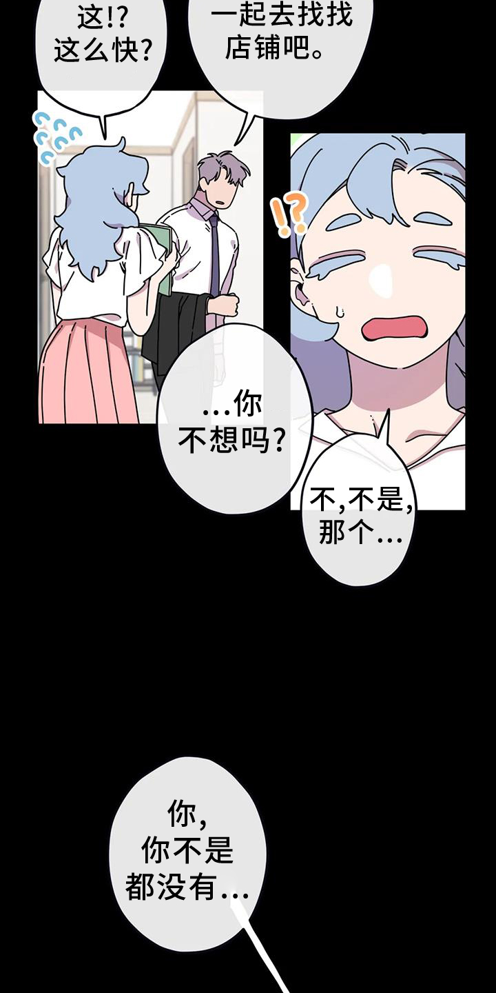 第18章：担心2