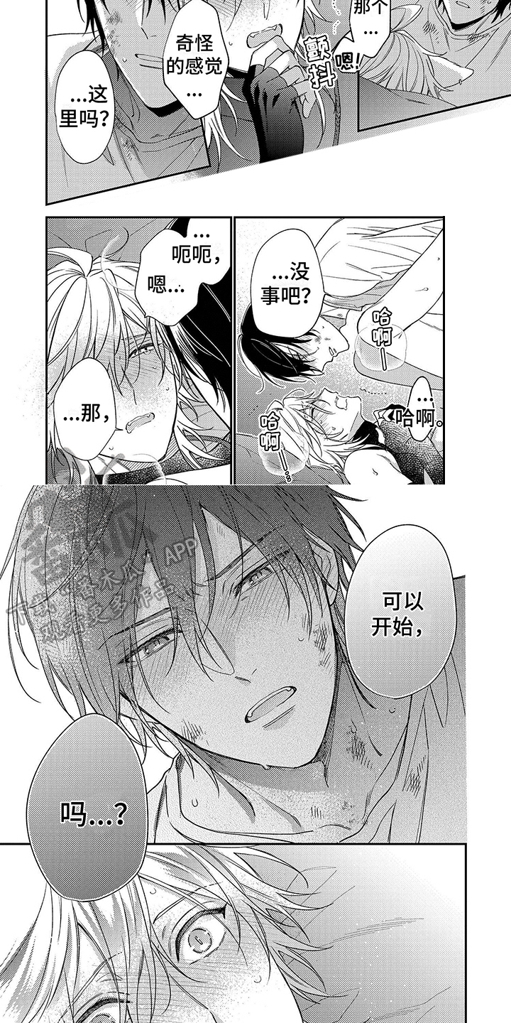第12章：传达心意2