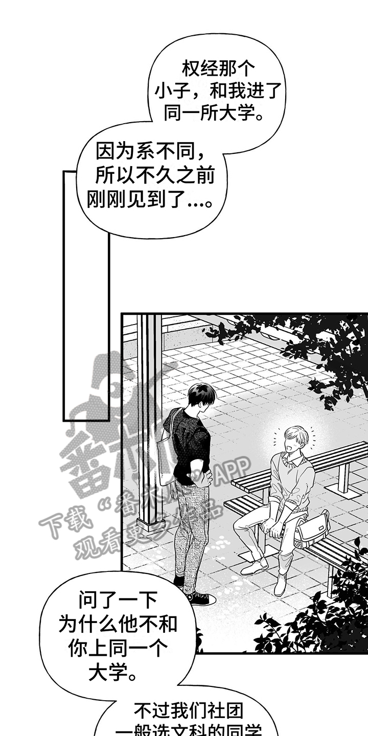 第10章：意料之外0