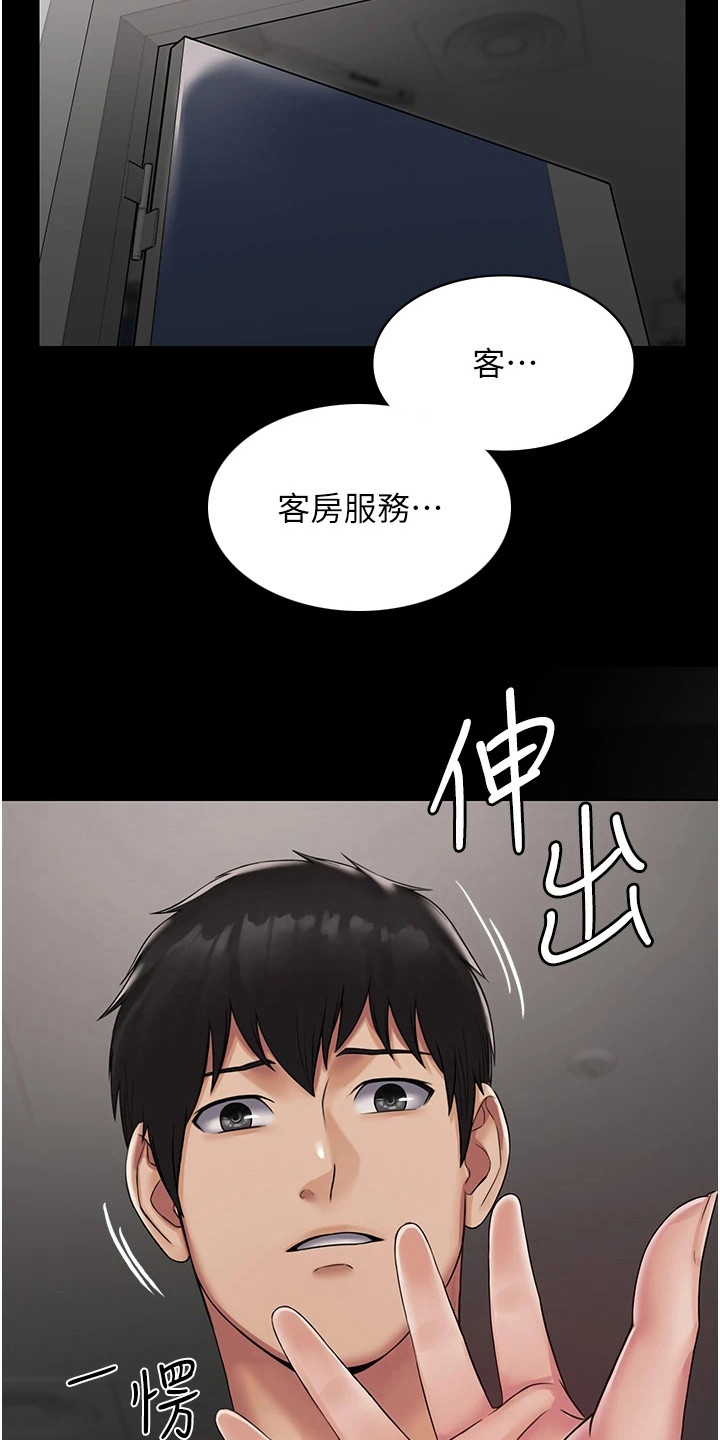 第5章：优势地位3