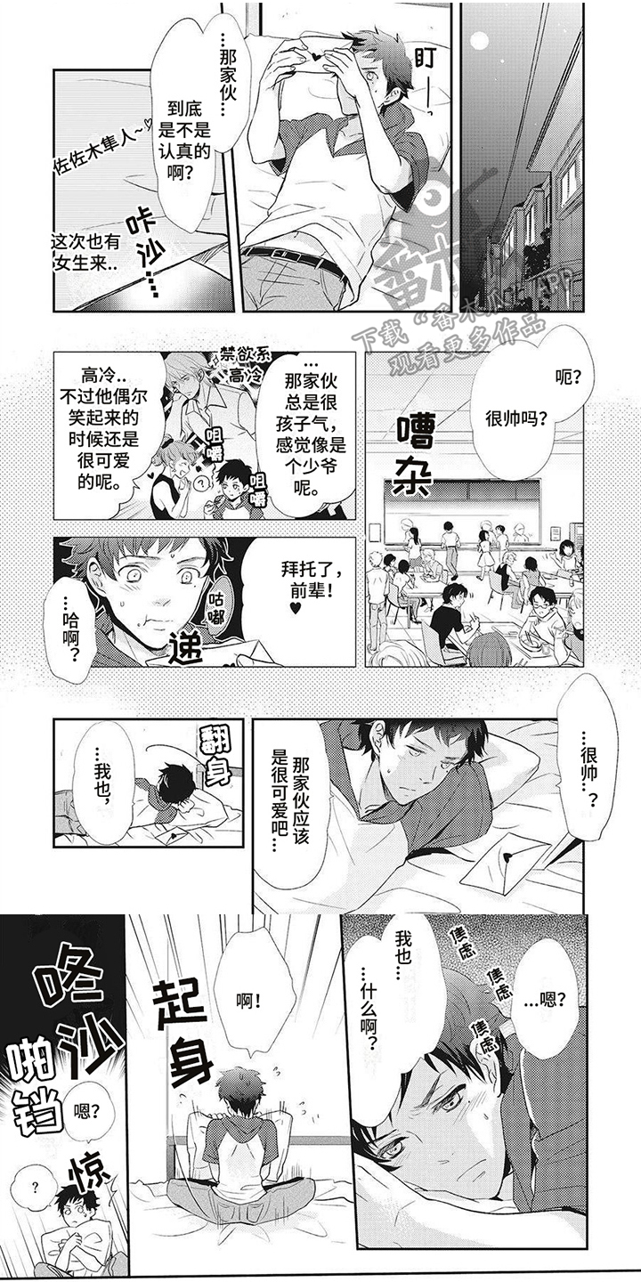 第13章：尴尬0