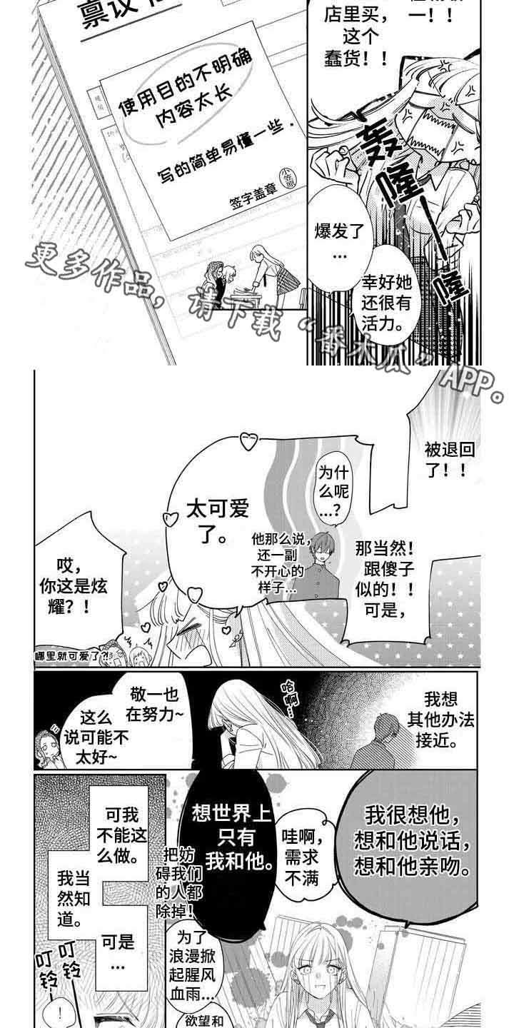 第7章：被驳回2