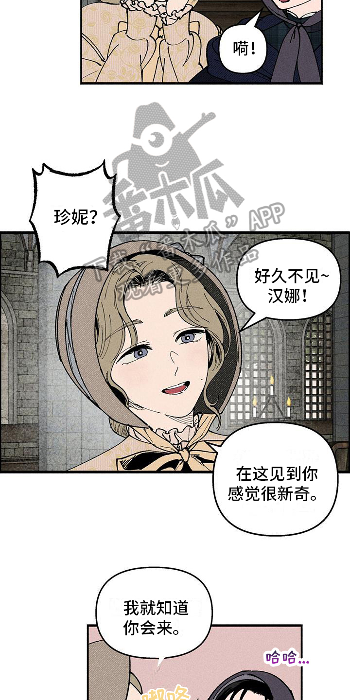 第19章：得到救赎2