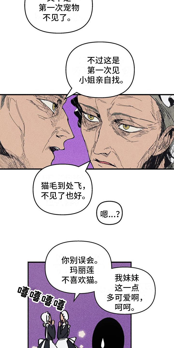 第24章：那是谁的血4