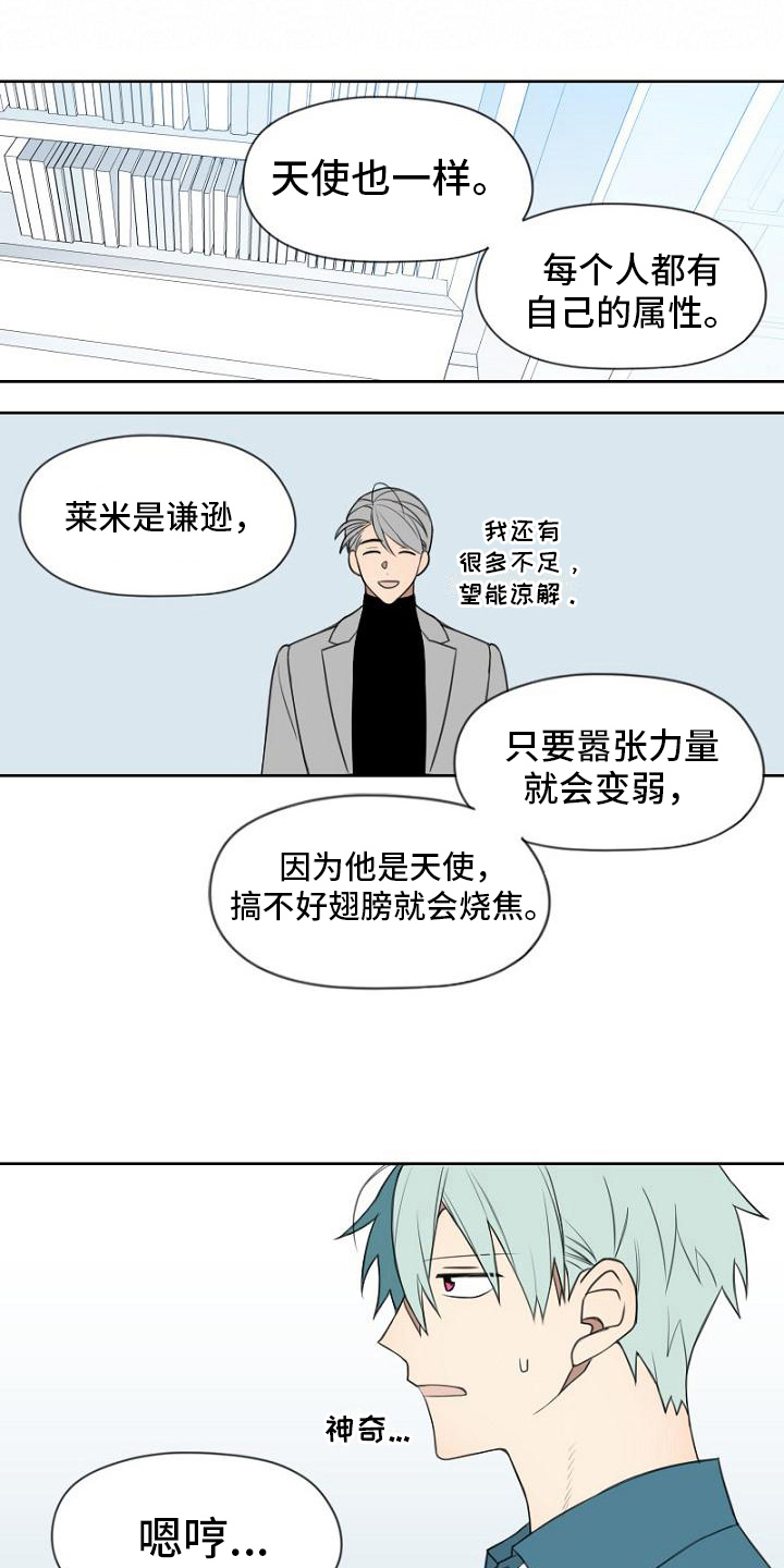 第20章：喜欢的东西4