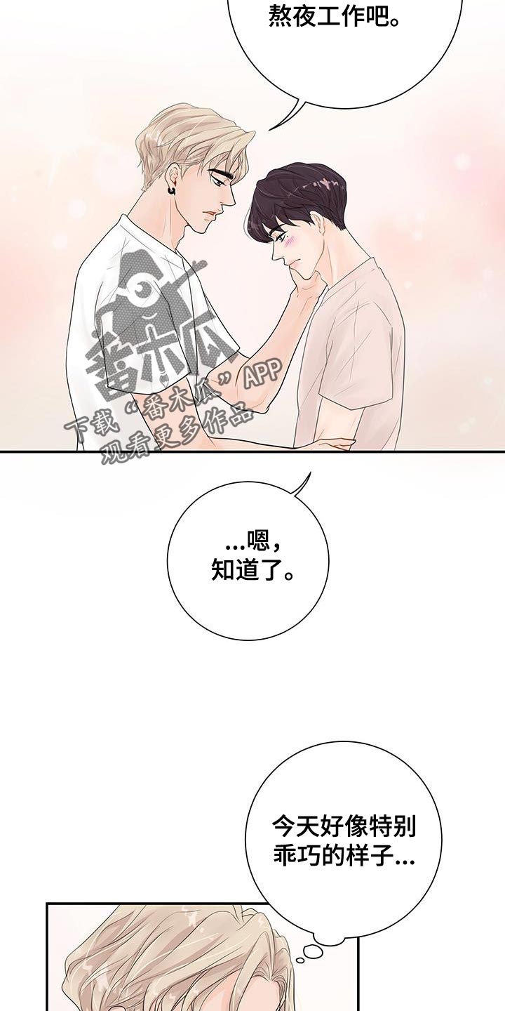第18章：越过界4
