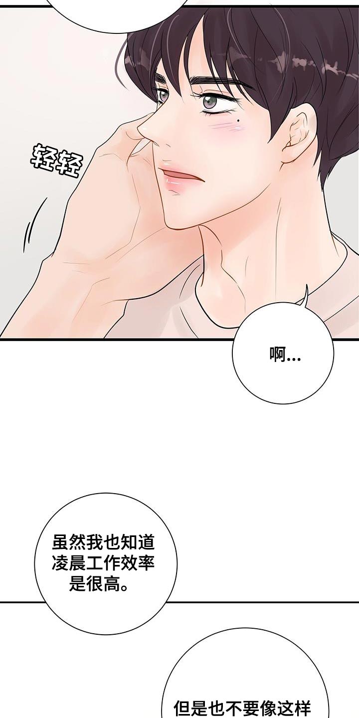 第18章：越过界3