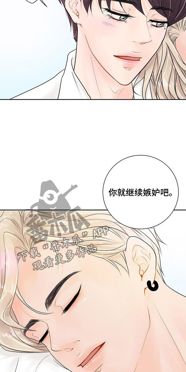 第30章：非常喜欢你2