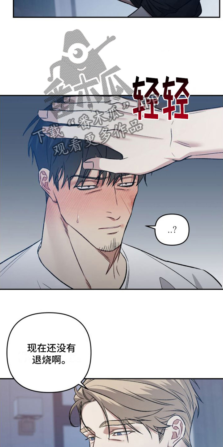 第8章：安慰2