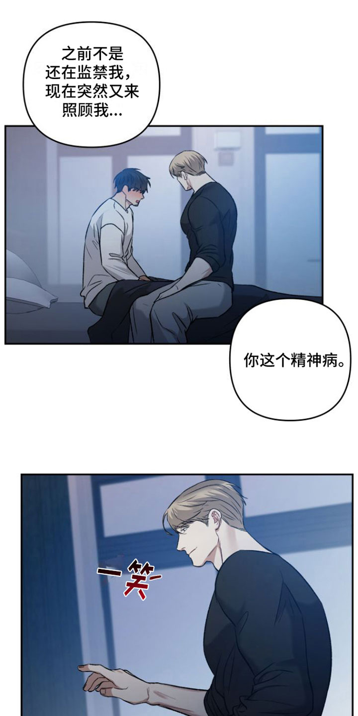 第8章：安慰1