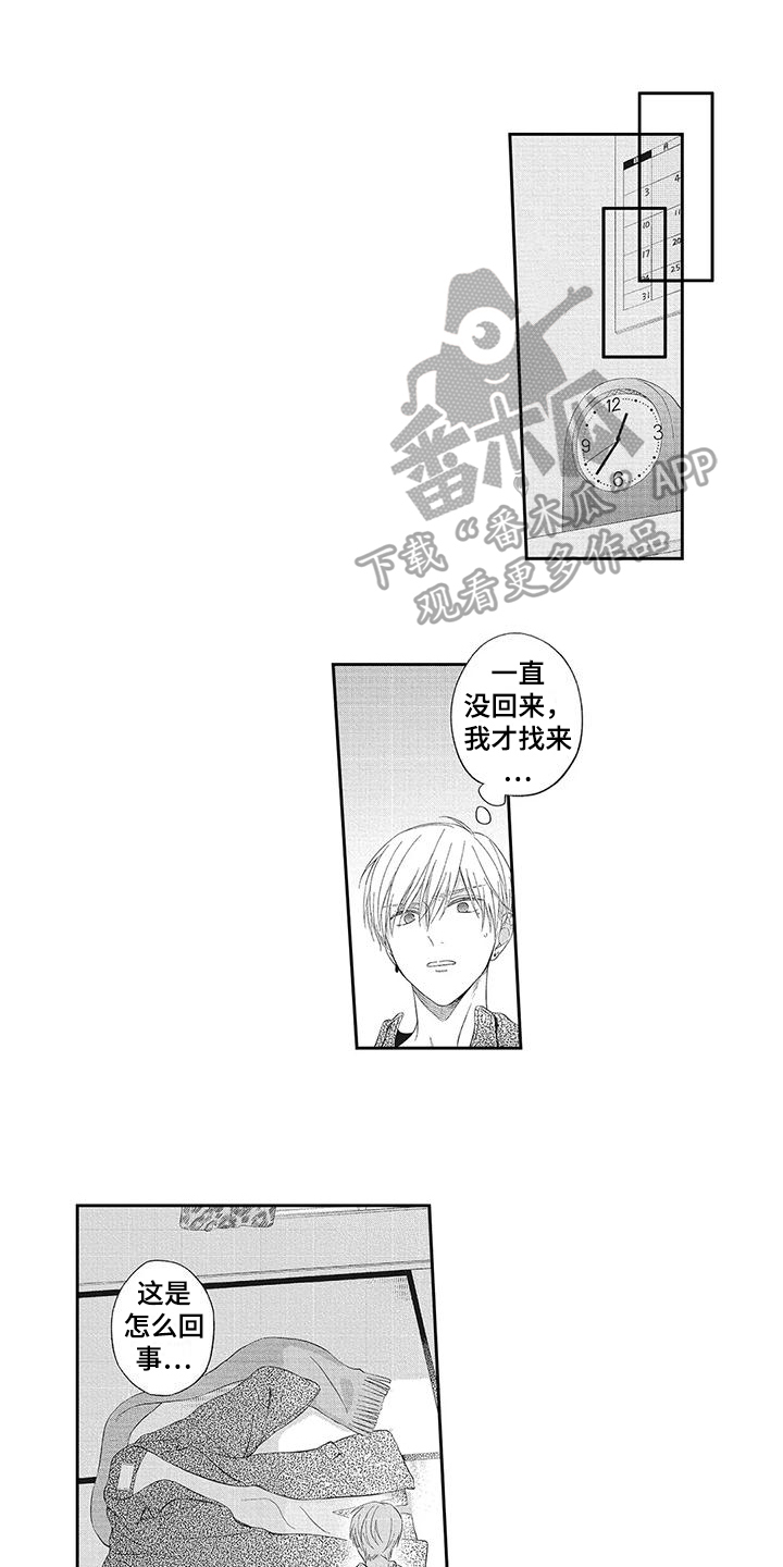 第13章：绑架0