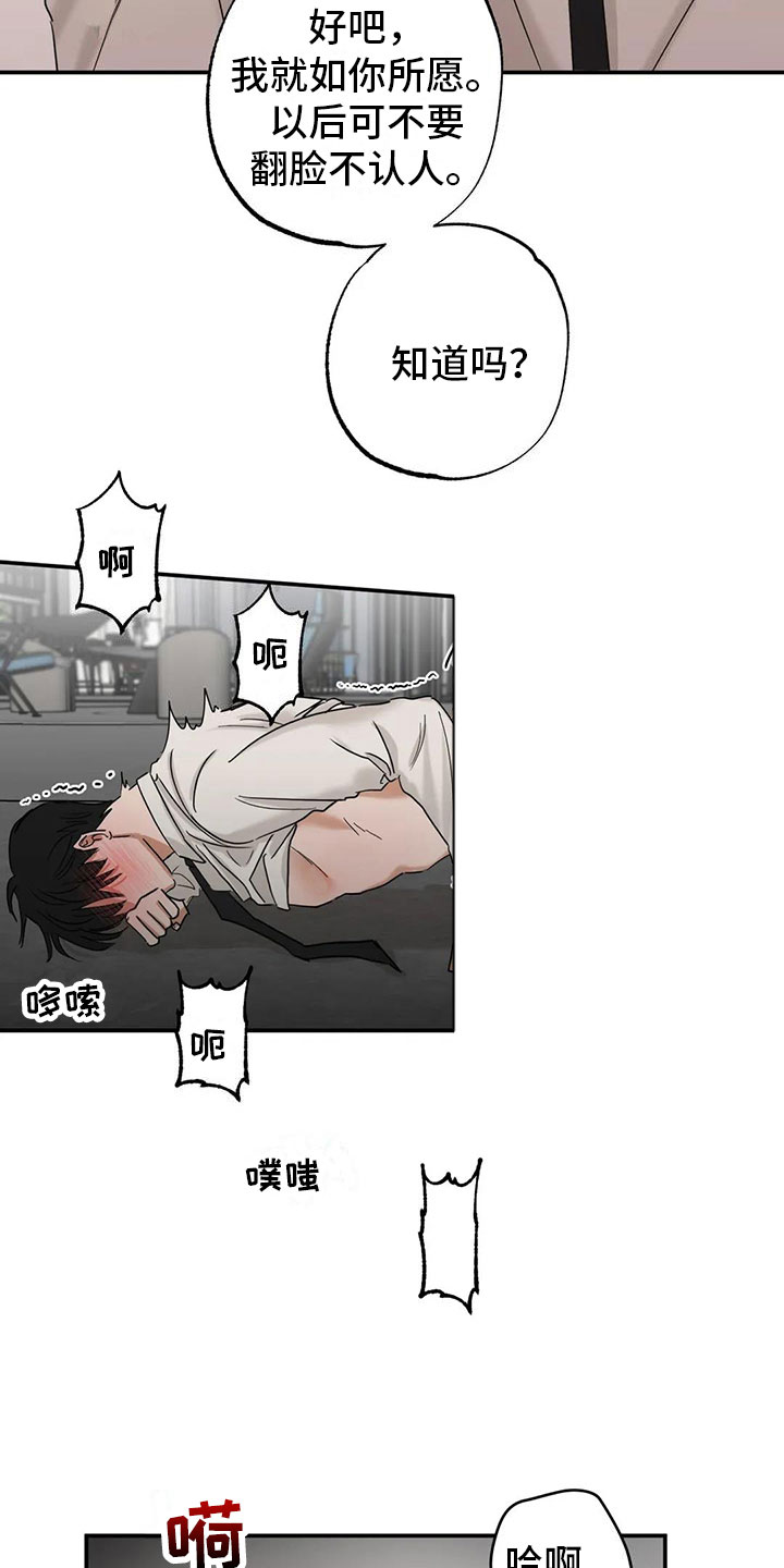 第6章： 吵醒了3