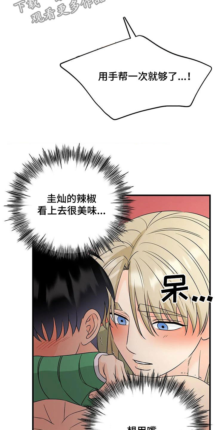 第24章：谁哭了2