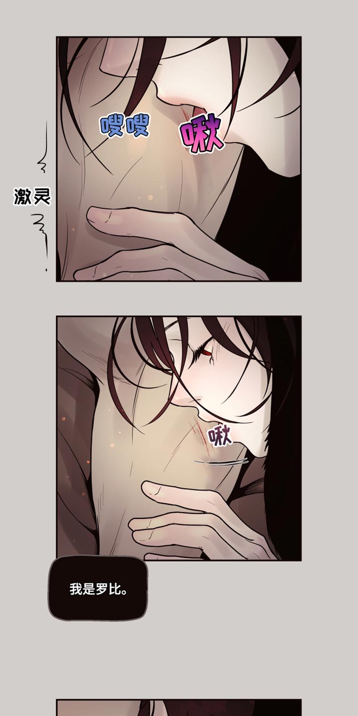 第8章：【番外】第一个记忆4