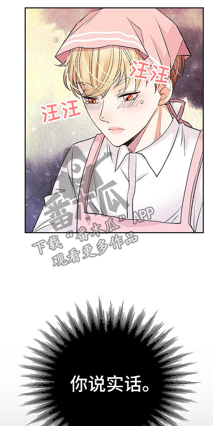 第13章：愧疚2