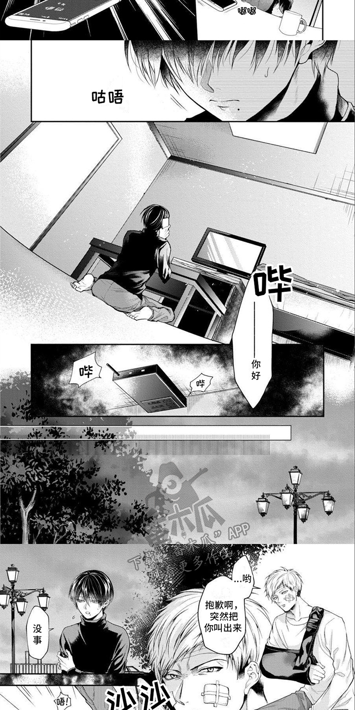 第13章：道歉2