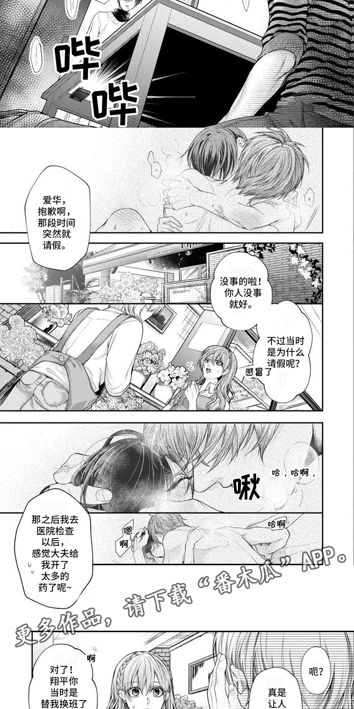 第8章： 拒绝不了3