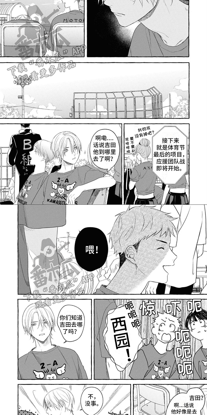 第8章：不安4