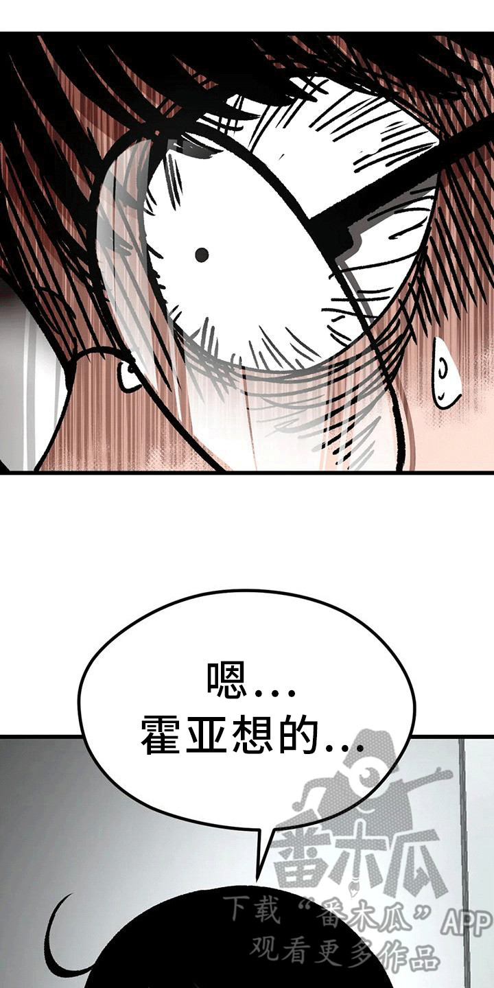 第30章：越界行为1